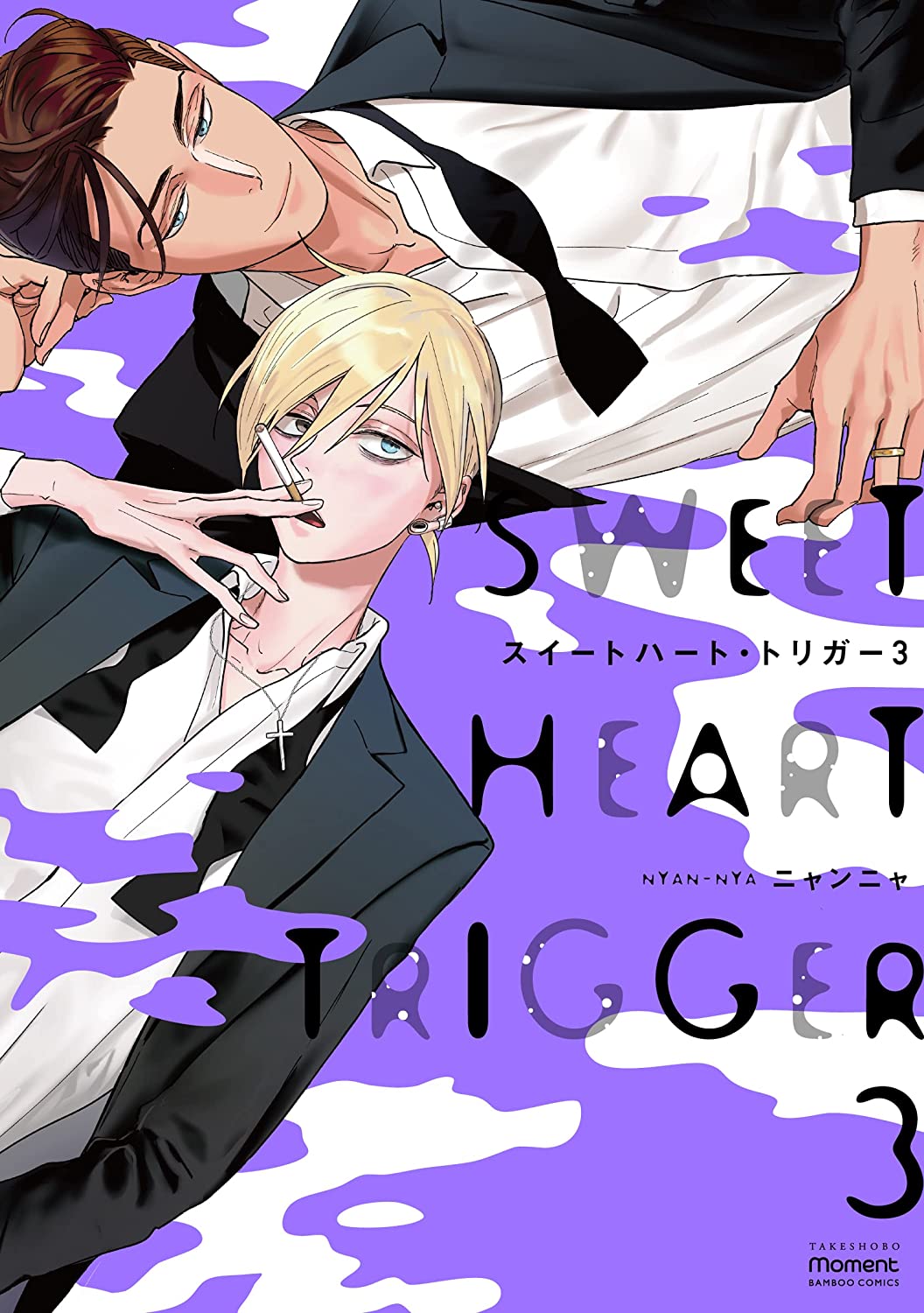 Sweet Heart Trigger manga cover