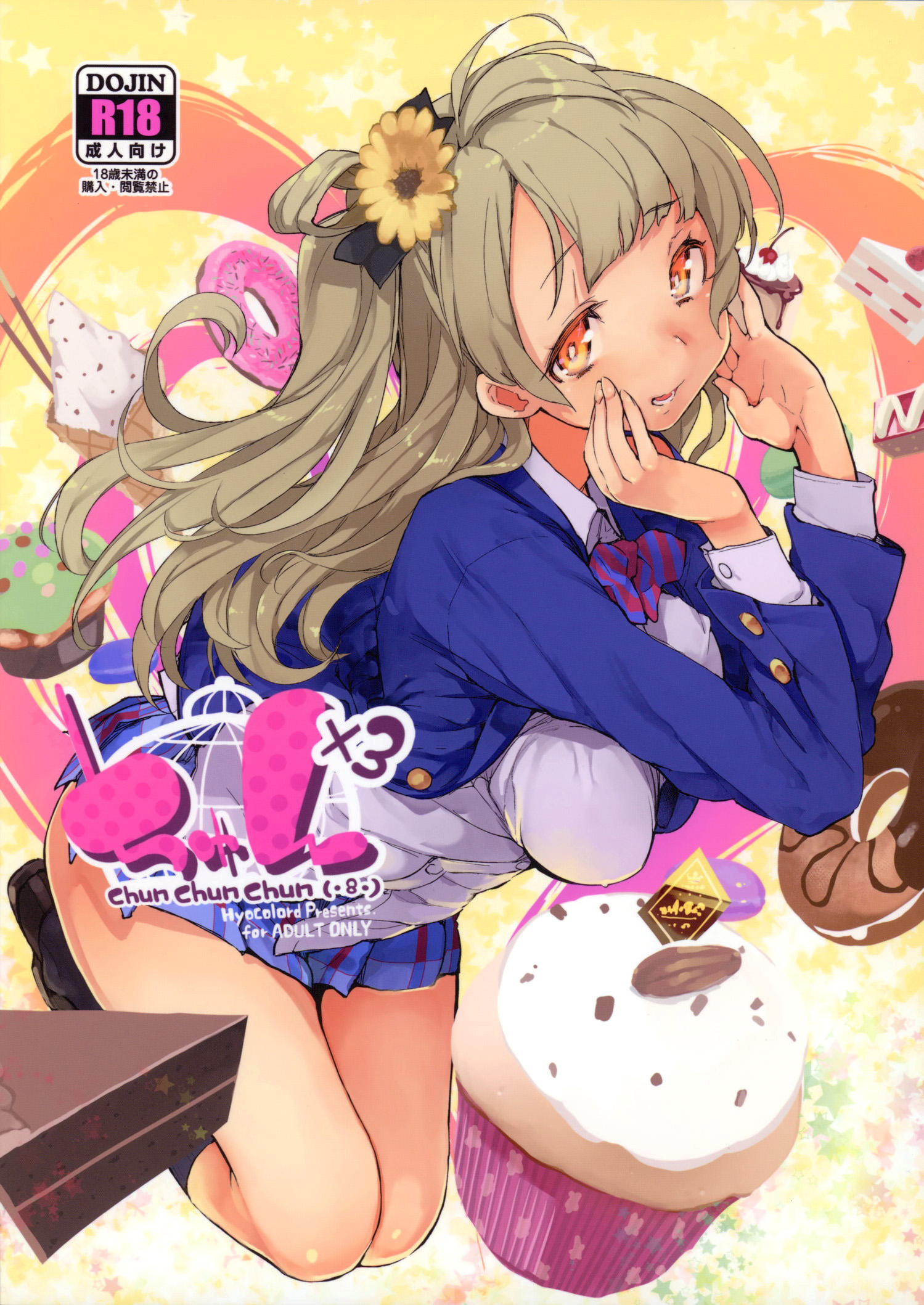Love Live! - Chun Chun Chun (Doujinshi) manga cover