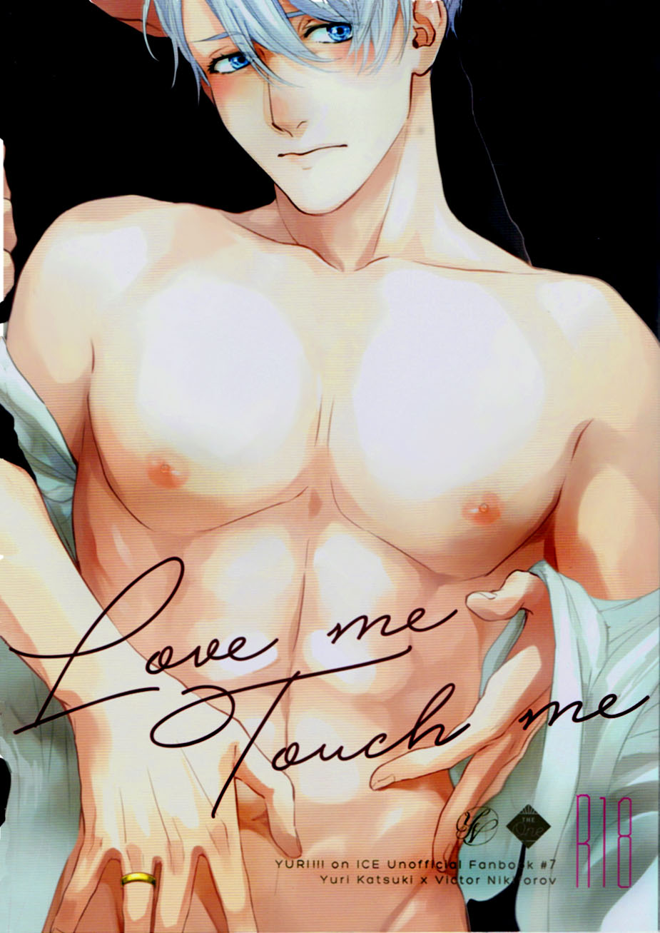 Yuri!!! on Ice - Love Me, Touch Me (Doujinshi) manga cover