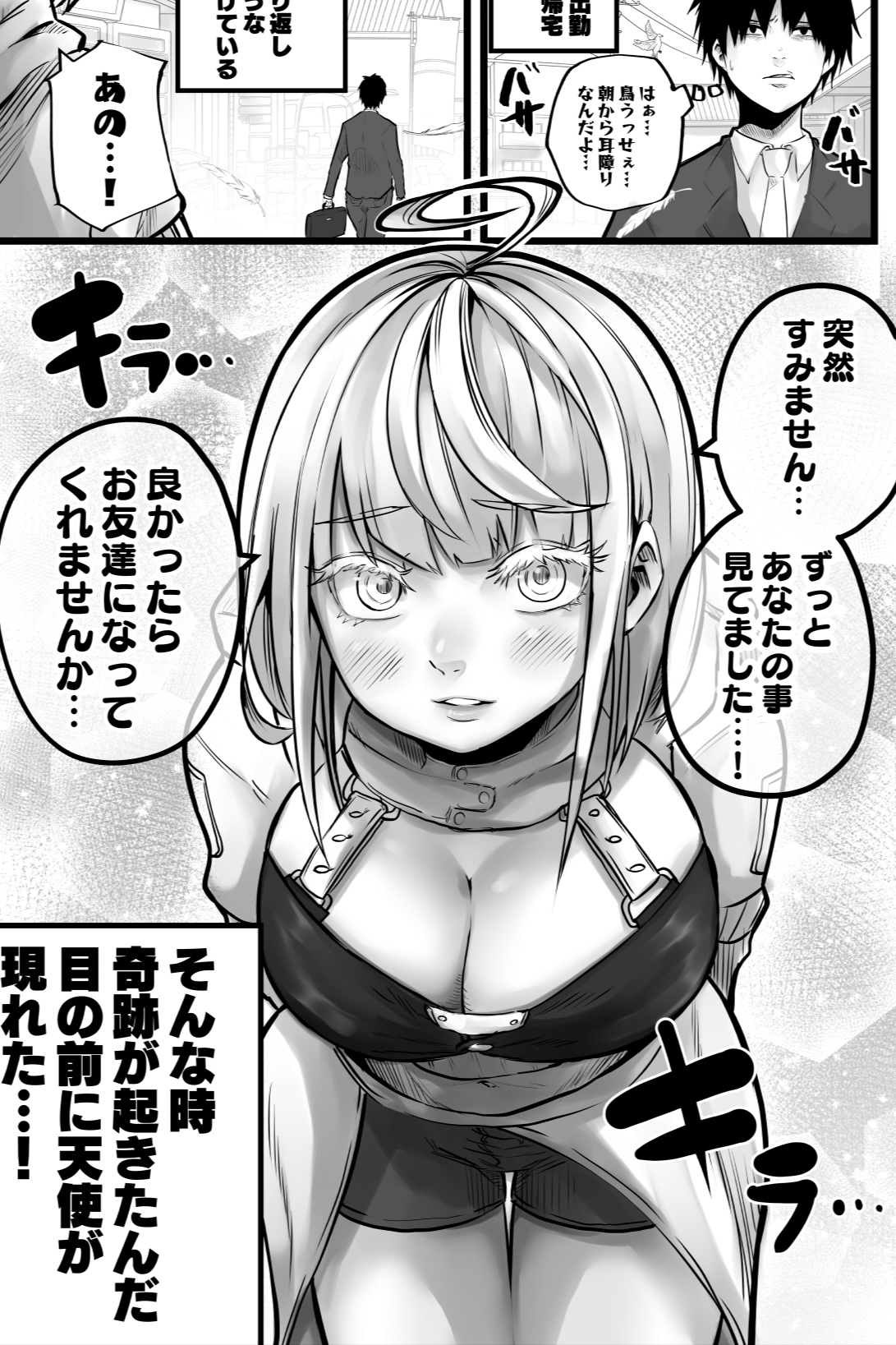 A Story with an Absolute Bad End manga cover