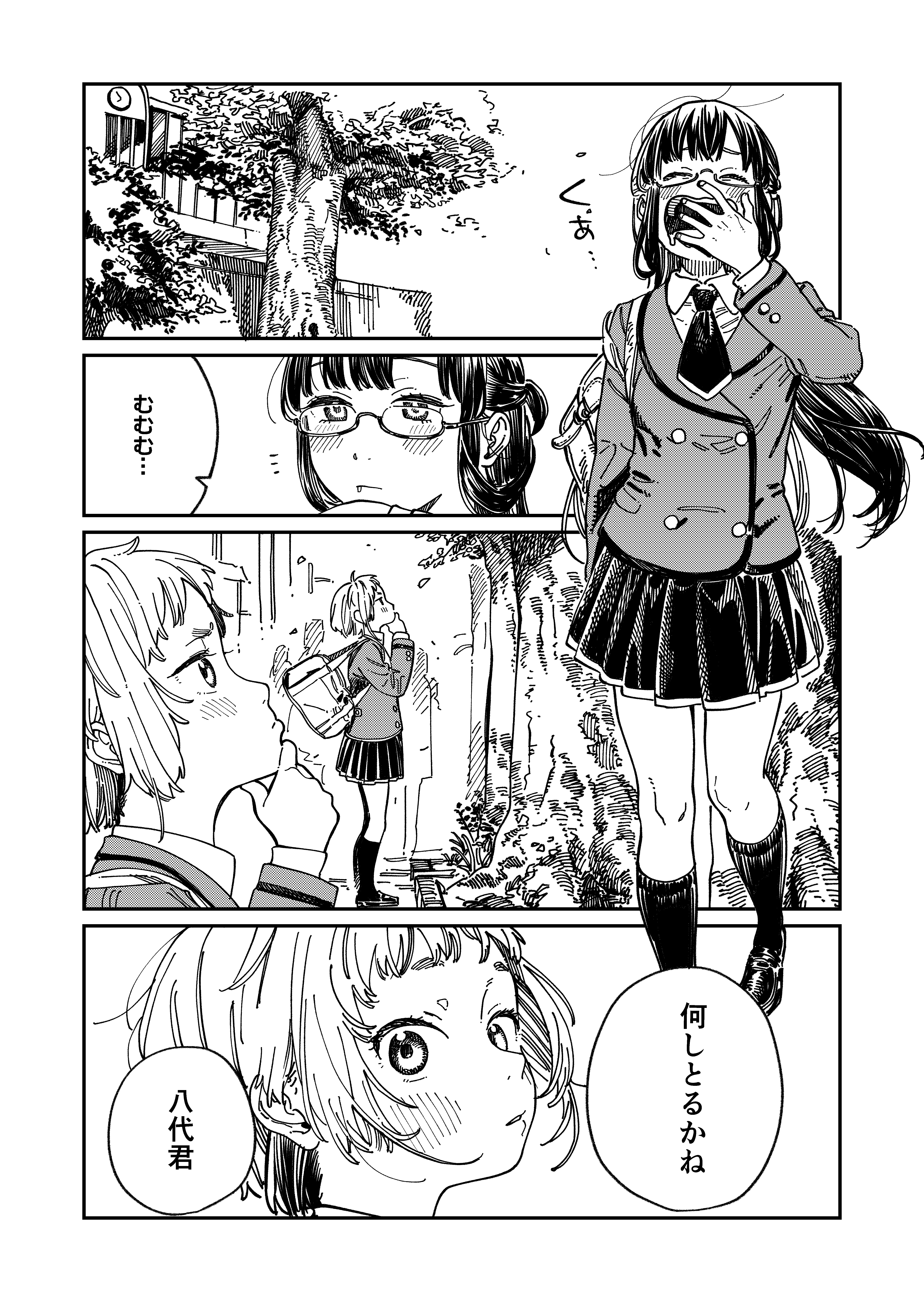 Kawaranai Miki manga cover
