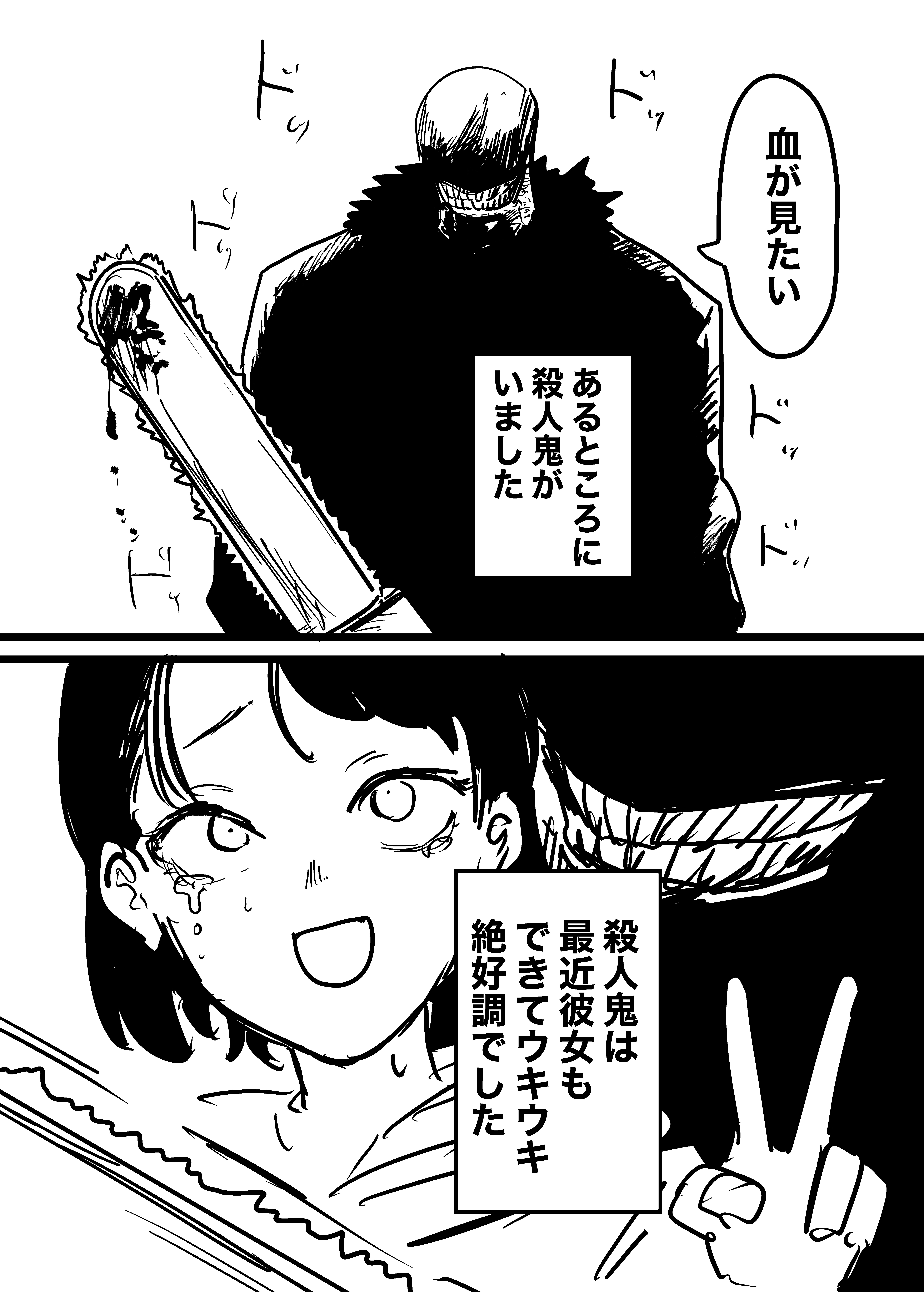 The Crazed Murderer Reincarnated as a Hamster manga cover