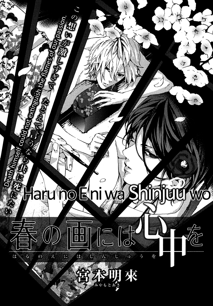 Haru no E ni wa Shinjuu wo manga cover