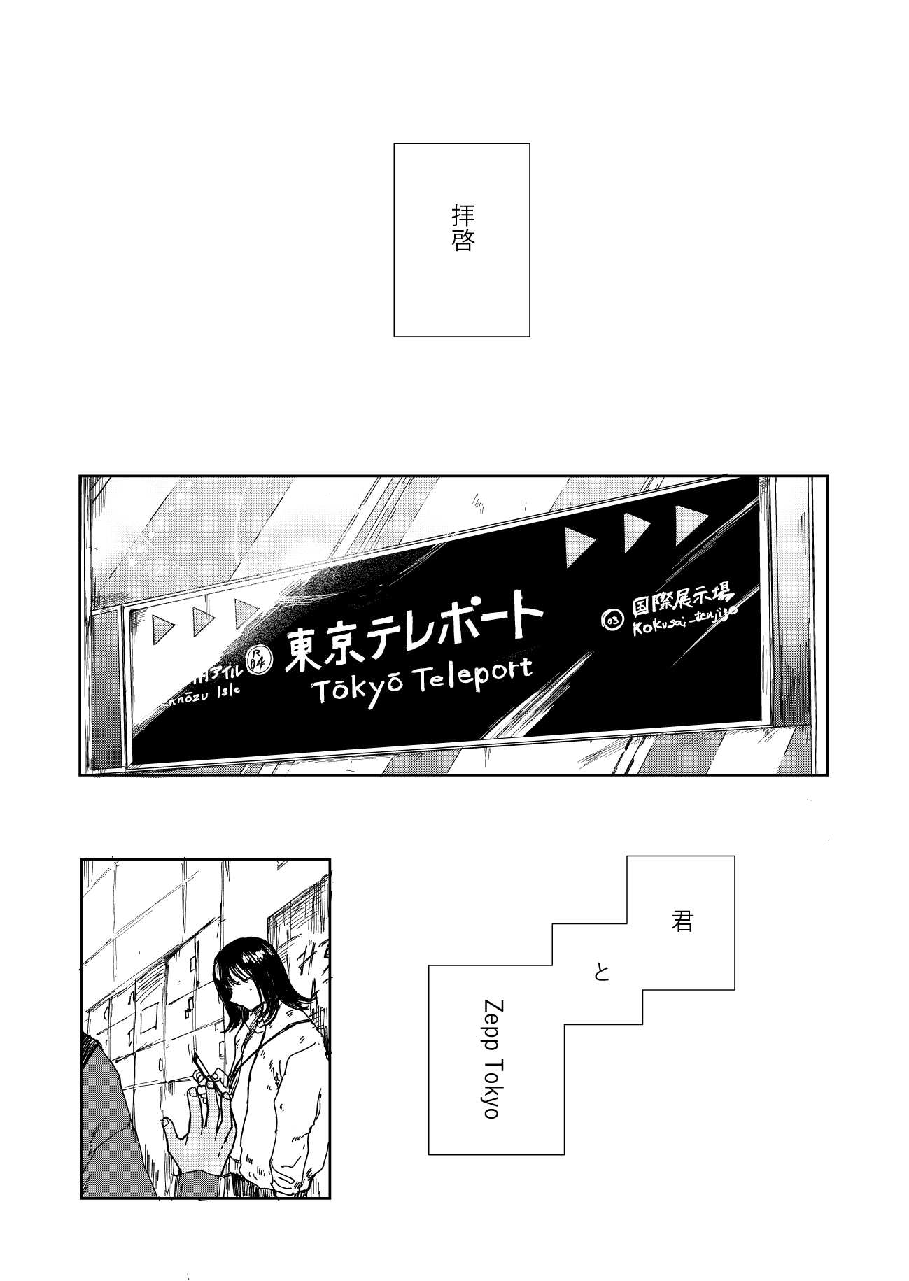 Kimi to Zepp Tokyo he manga cover