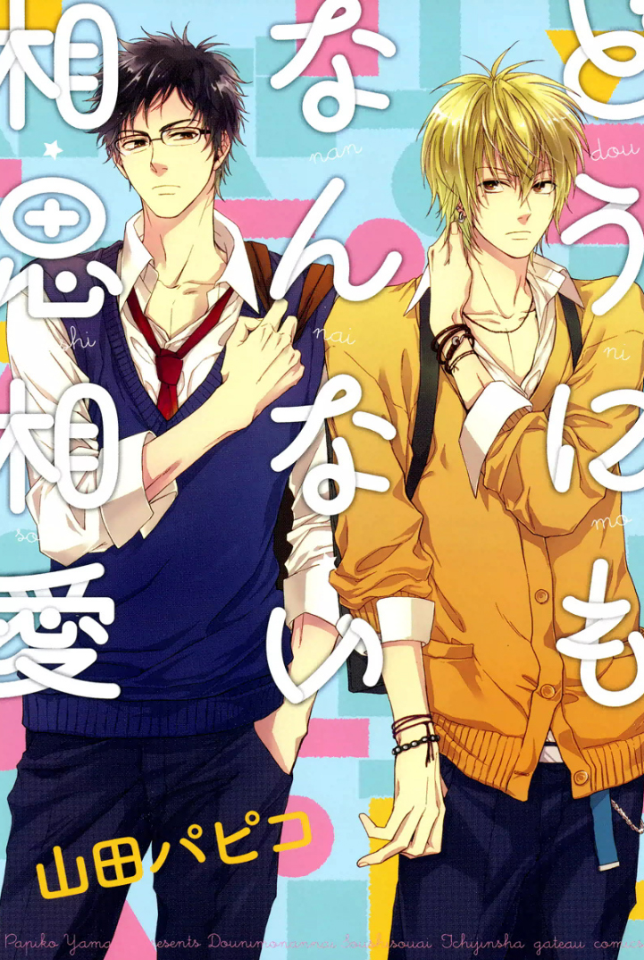 Dounimo Nannai Soushi Souai manga cover