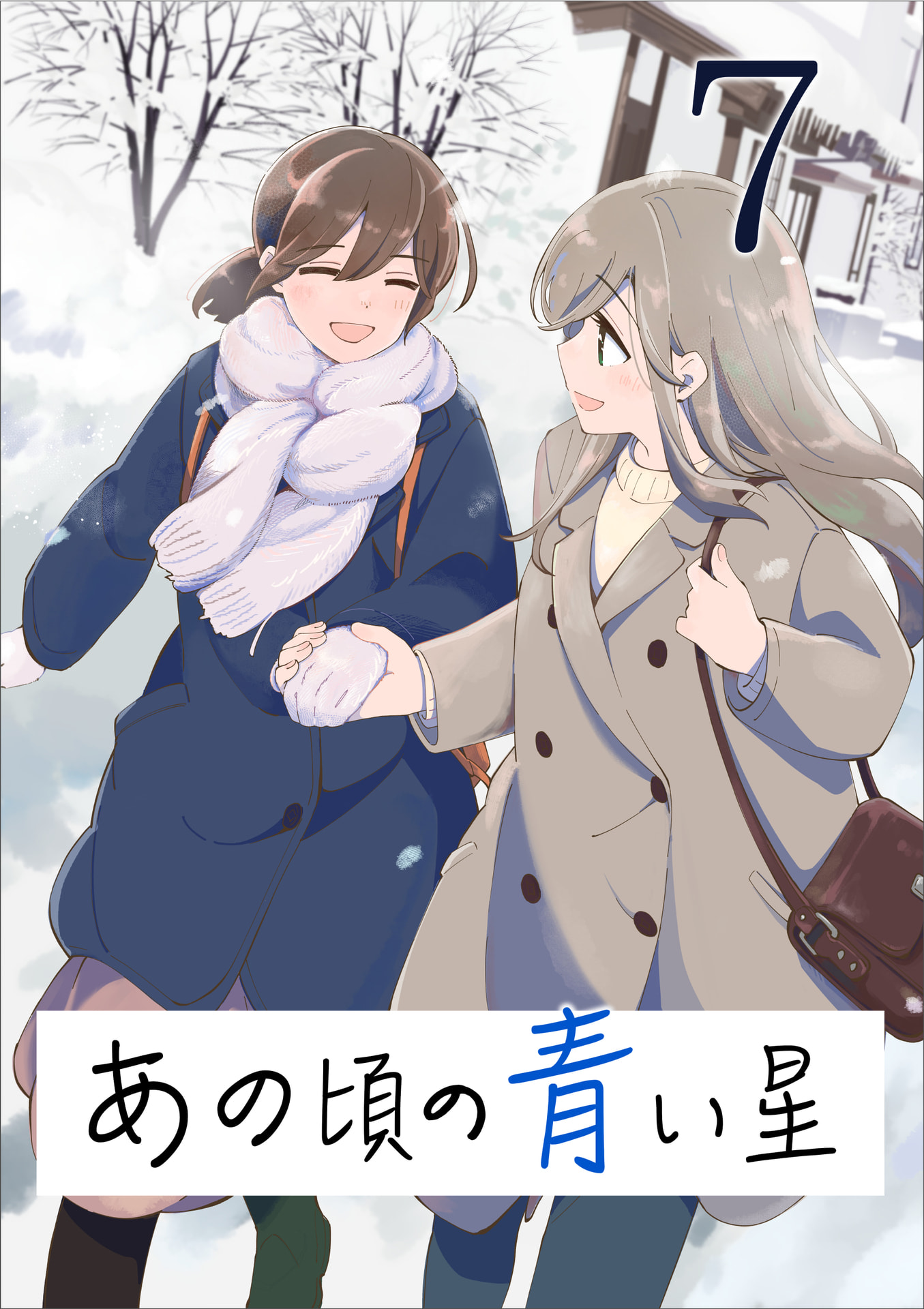 Ano Koro no Aoi Hoshi manga cover