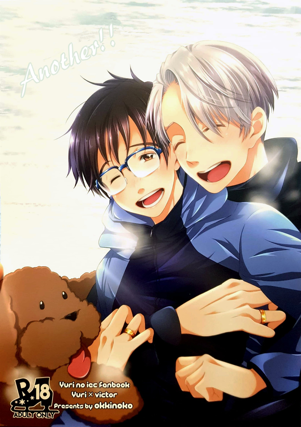 Yuri!!! on Ice - Okawari!! (Doujinshi) manga cover