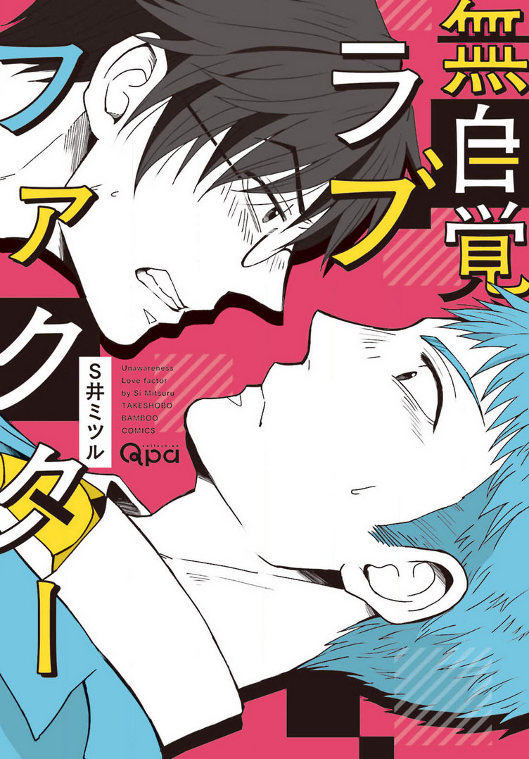 Mujikaku Love Factor manga cover