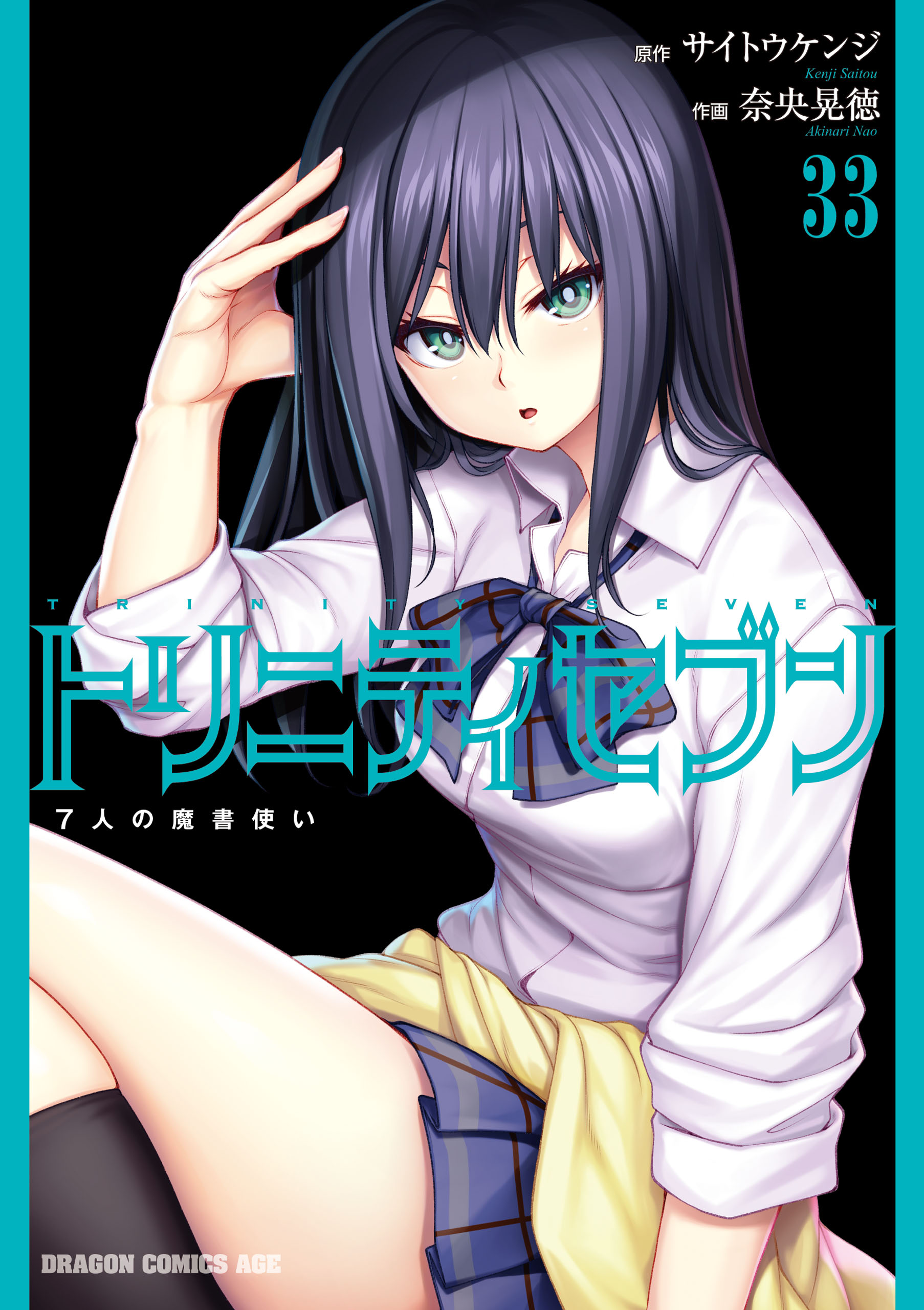 Trinity Seven manga cover