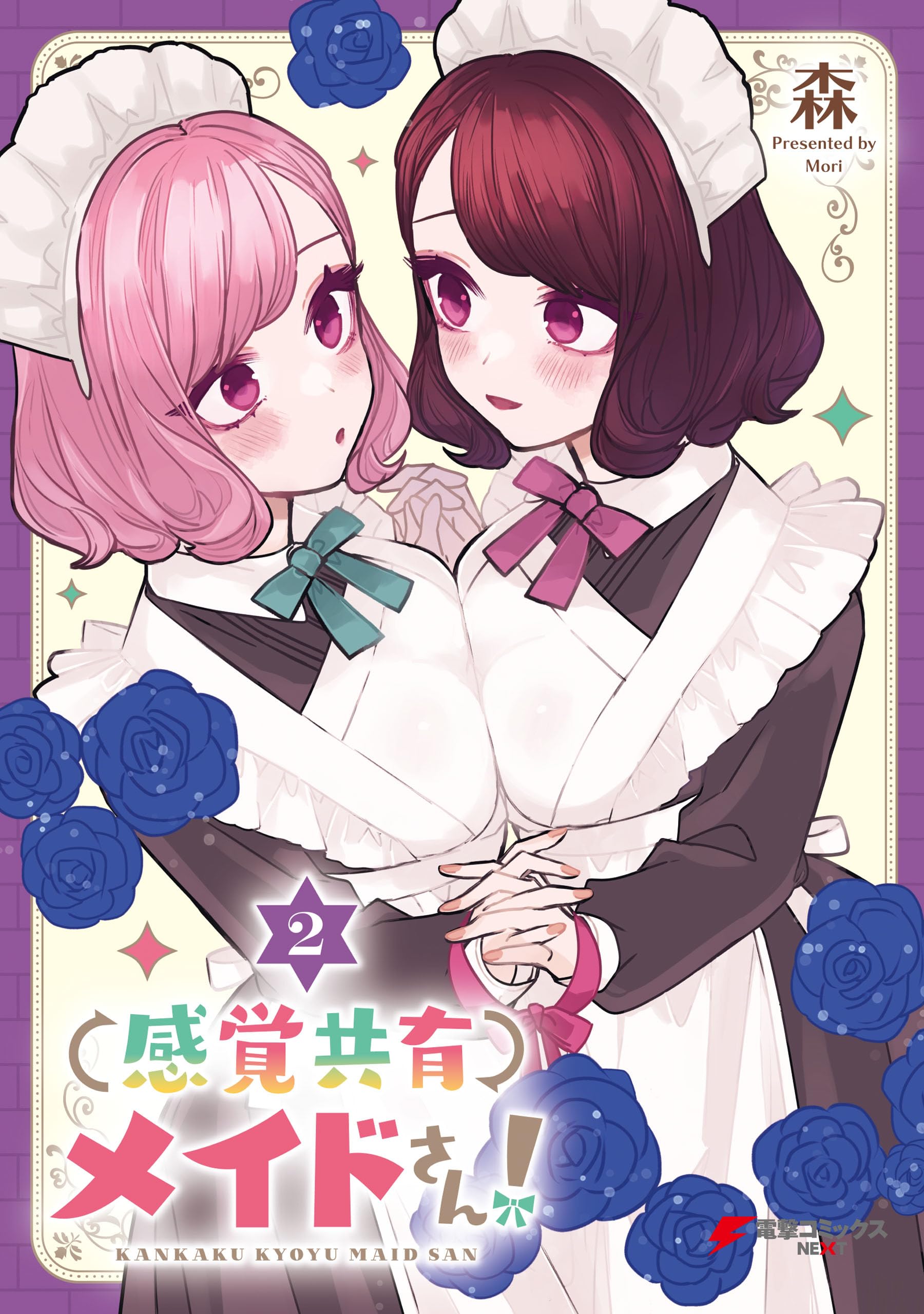Kankaku Kyoyu Maid-san! manga cover