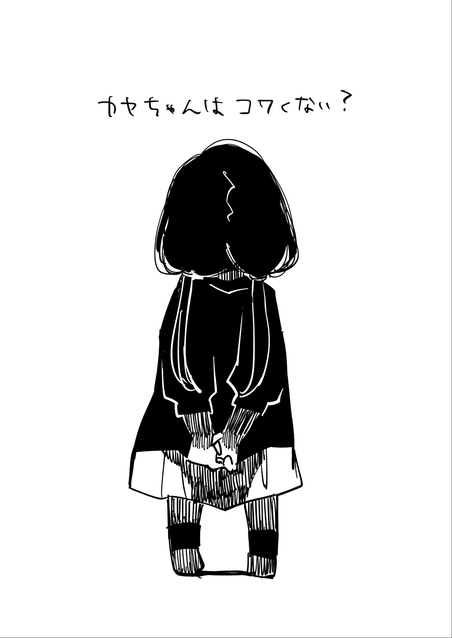 Kaya-chan Isn’t Scary - Twitter Extras manga cover