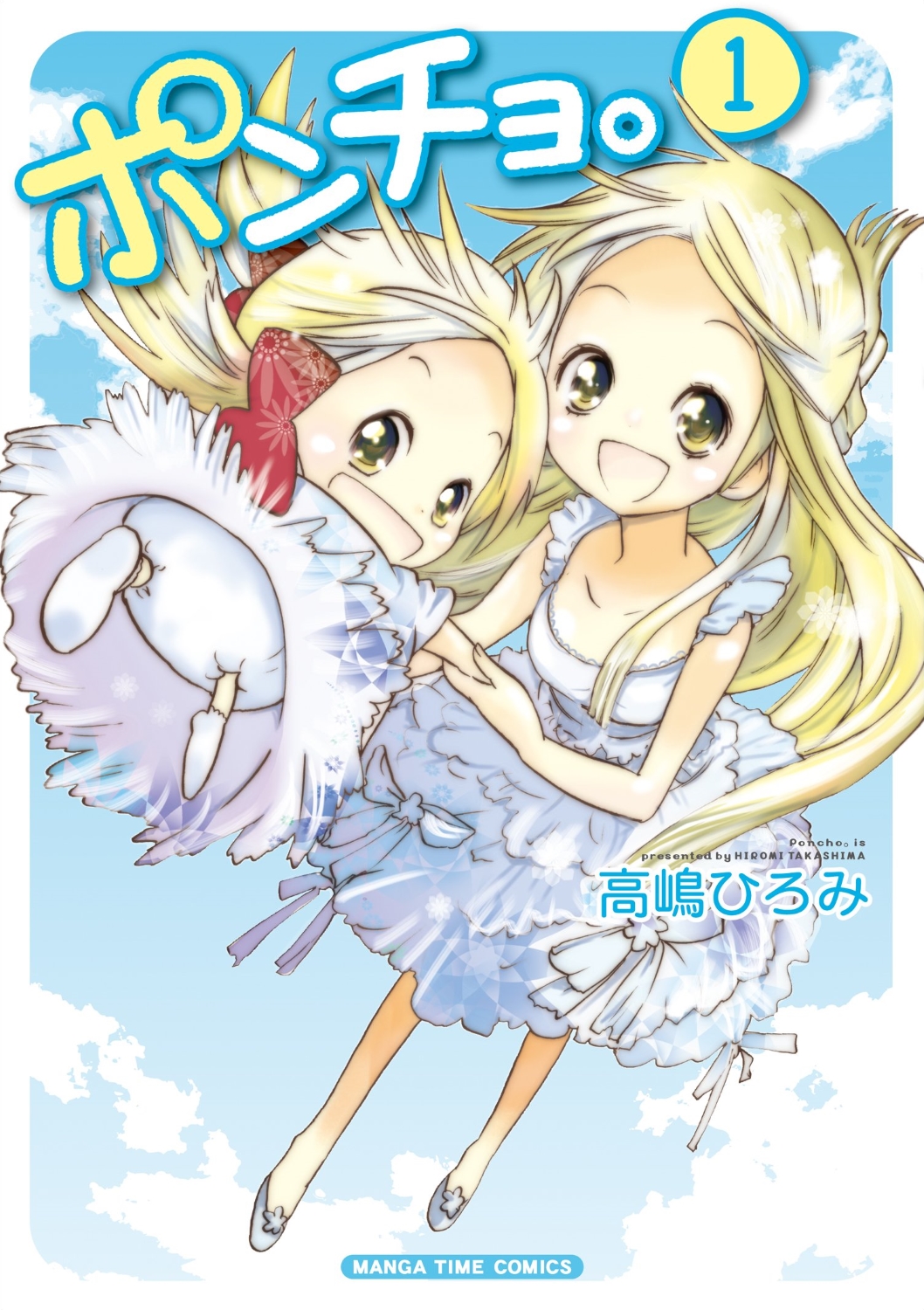 Poncho. manga cover
