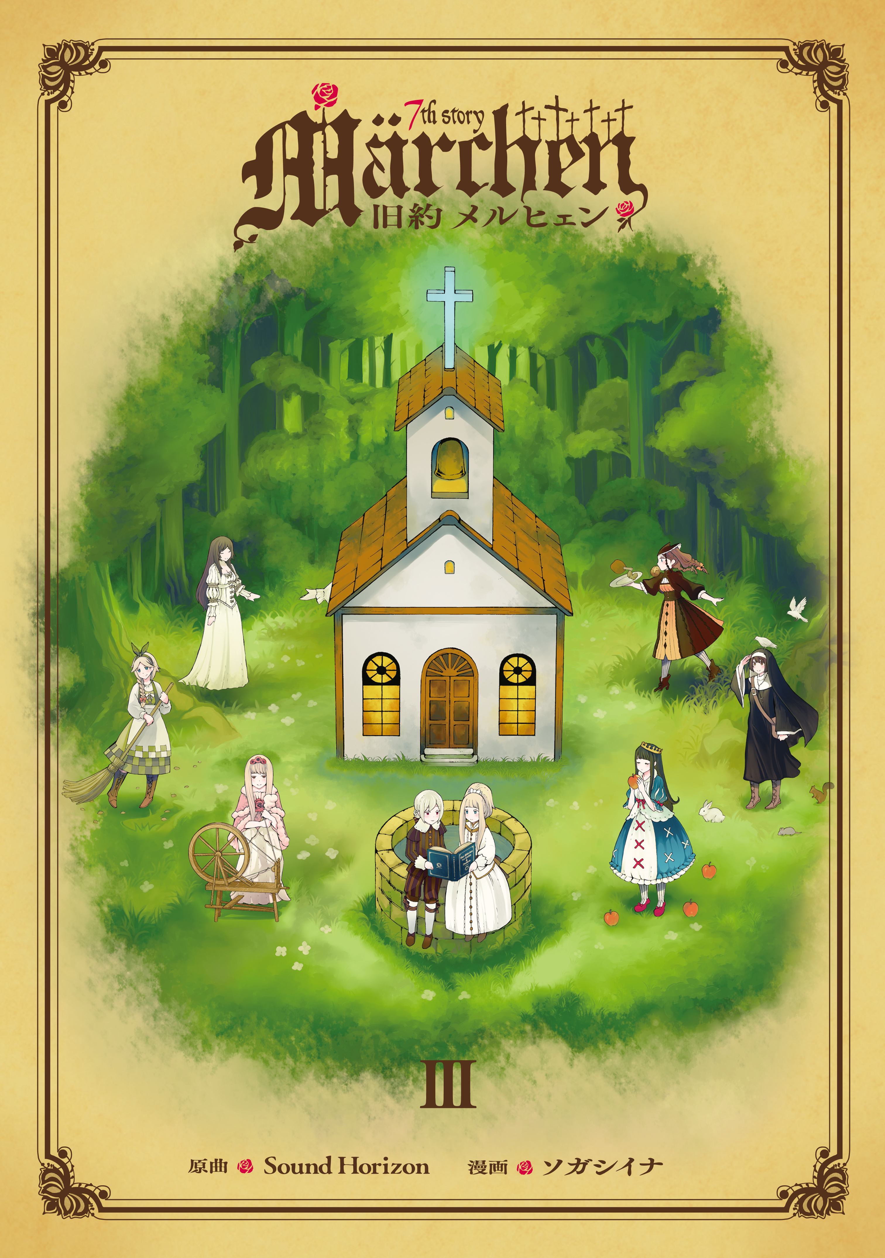 Kyuuyaku Märchen manga cover