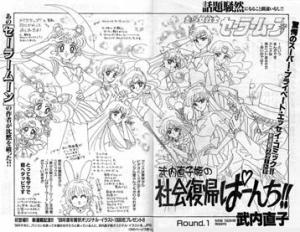 Princess Naoko Takeuchis Return to Society Punch! manga cover
