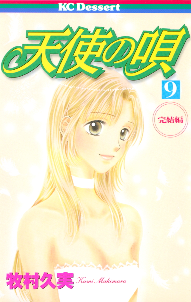 Voice of an Angel manga cover