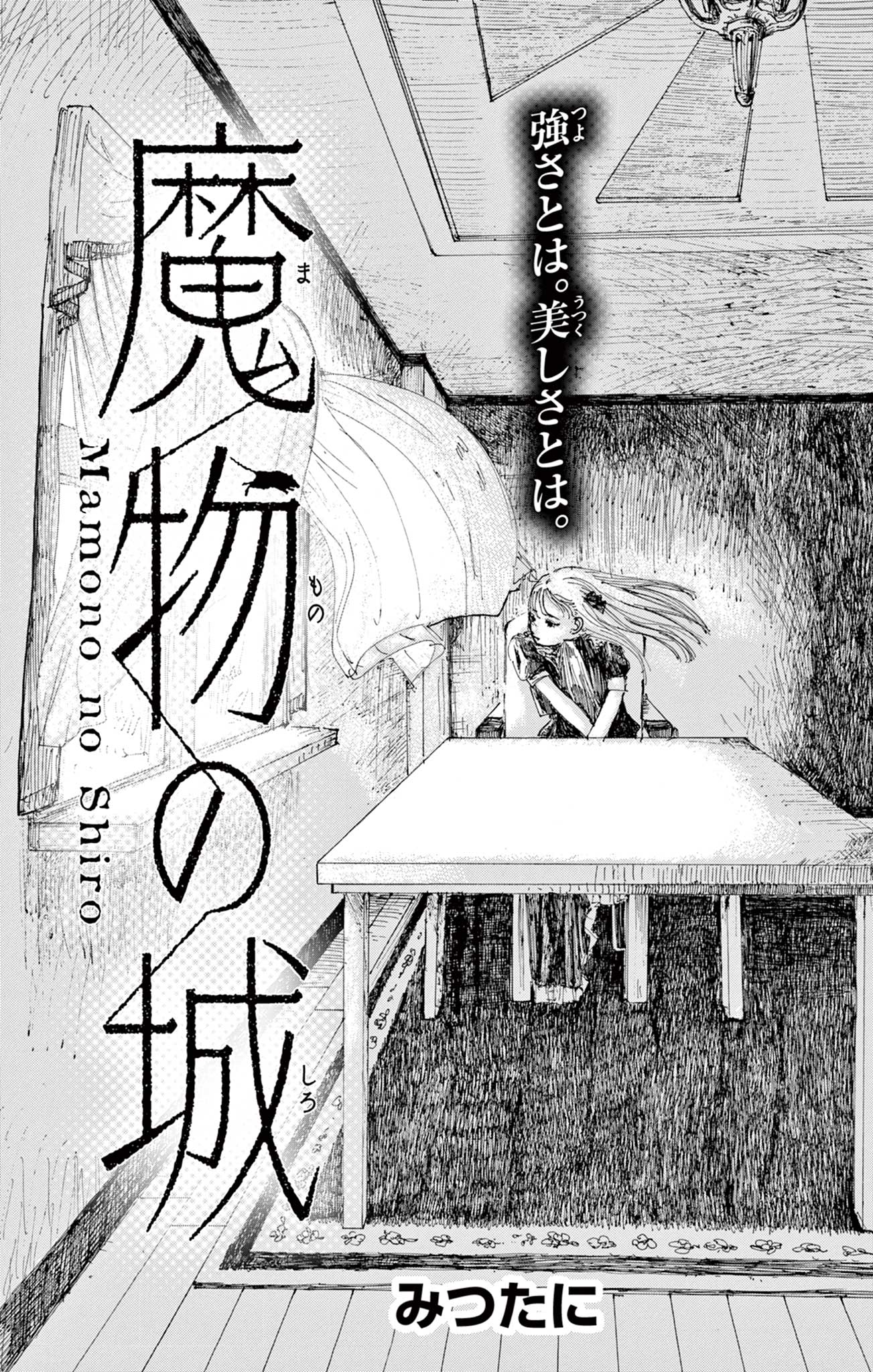 Castle of Mamono manga cover