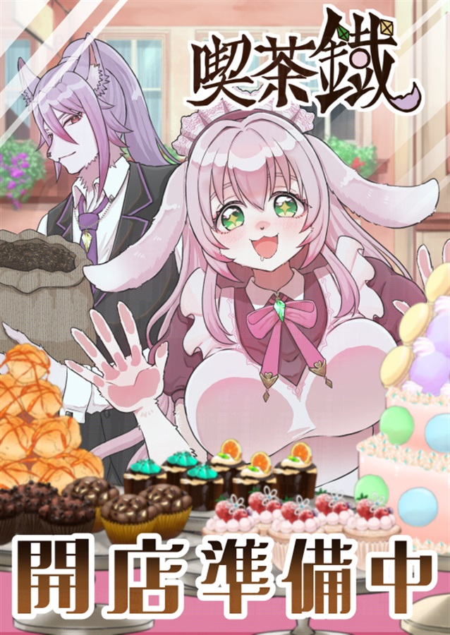 Kissatetsu, Preparing to Open Shop manga cover