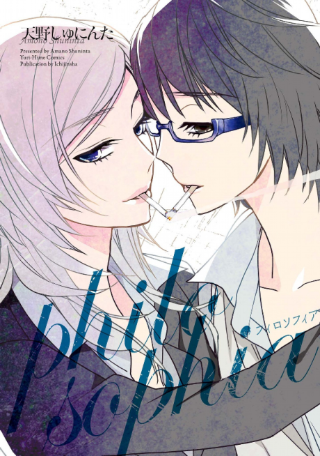 Philosophia manga cover