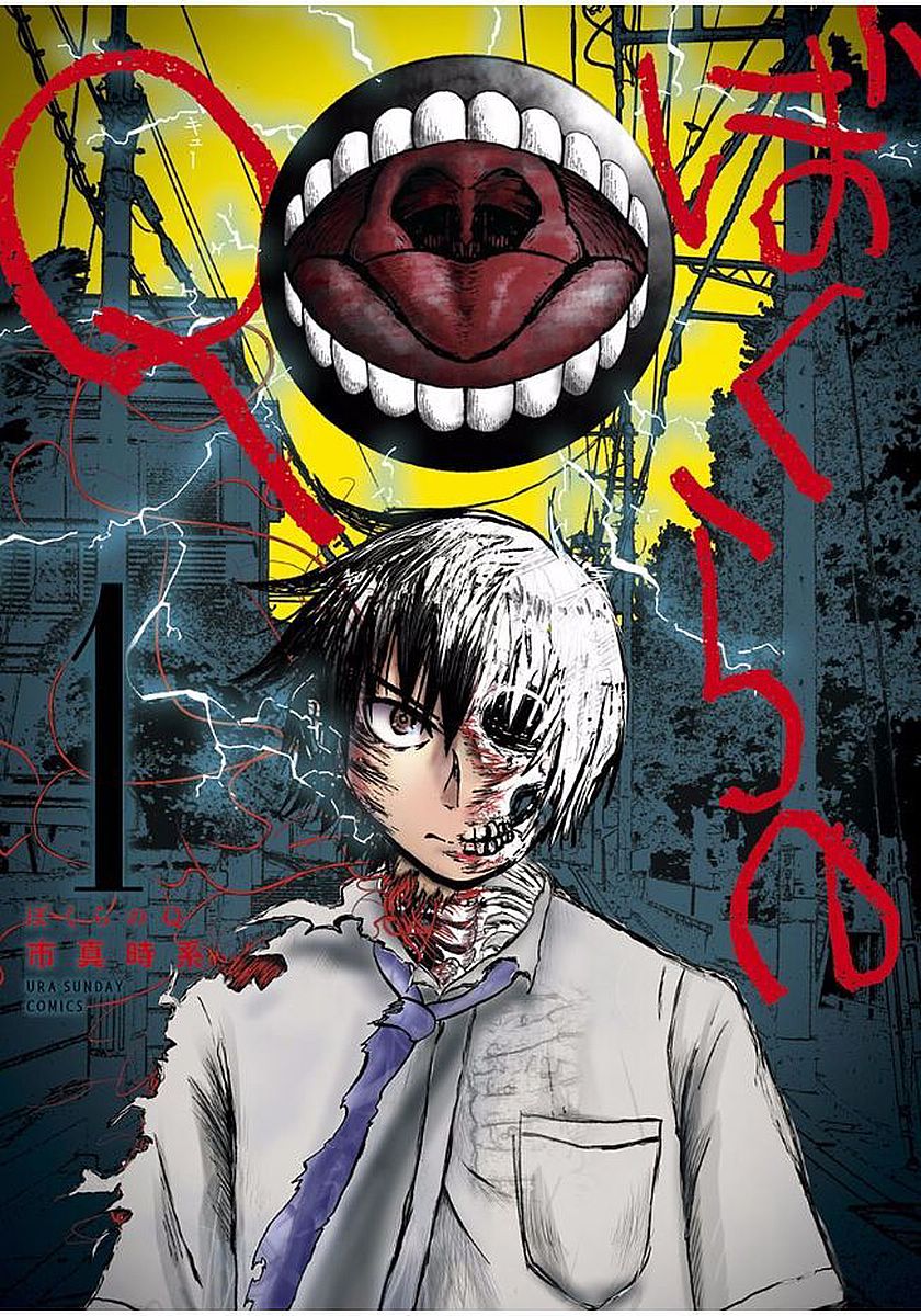 Bokura no Q manga cover