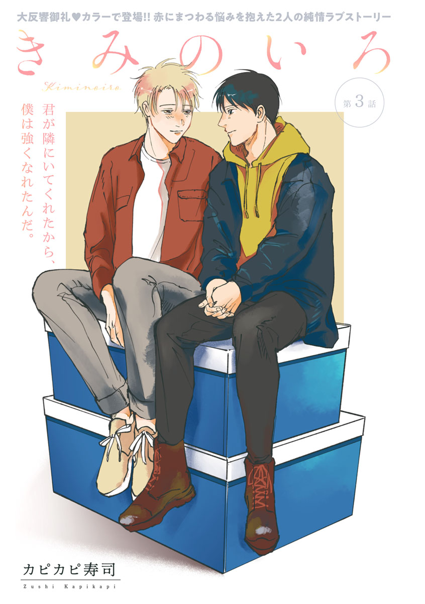 Your Color manga cover
