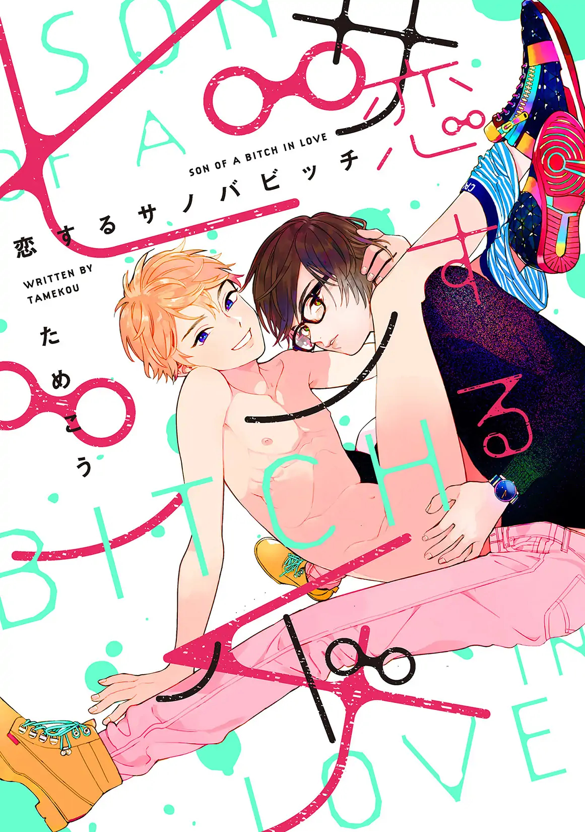Son of a Bitch in Love manga cover
