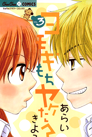 Did you Burn your Mugwort Mochi? manga cover