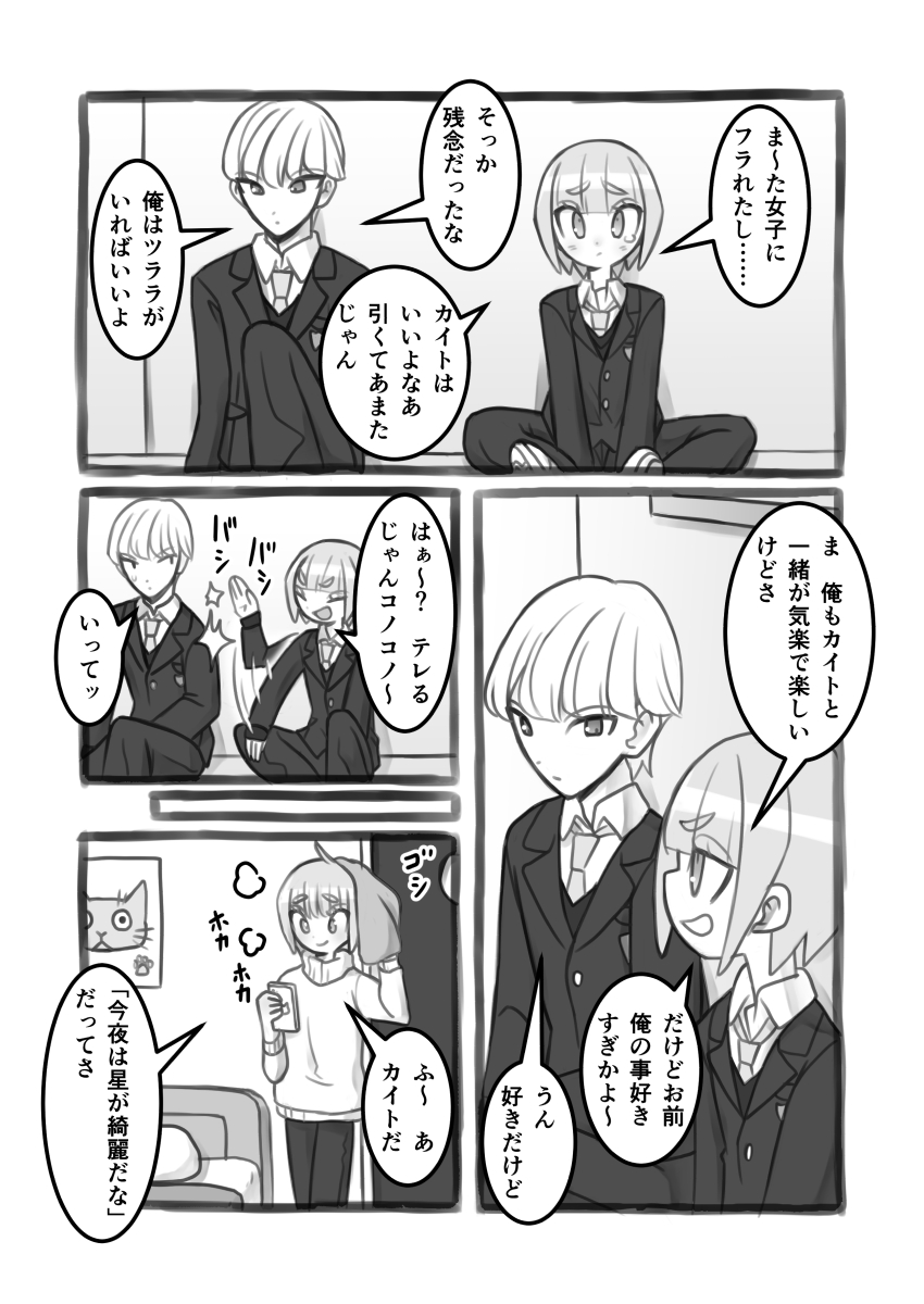 Masaka Ore ga Joshi ni Naru nante manga cover