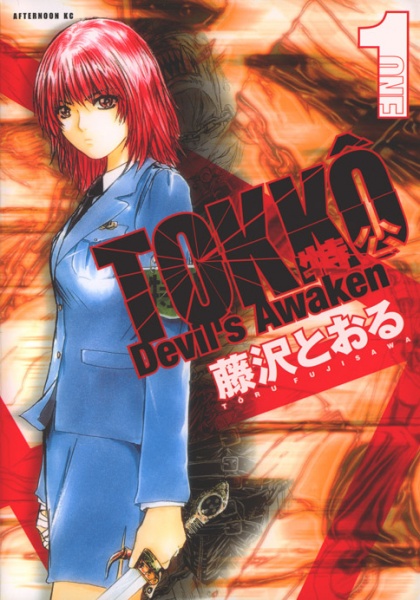 Tokko manga cover
