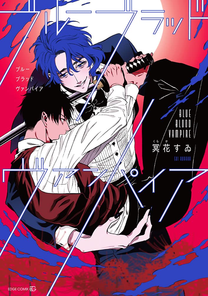 Blue Blood Vampire manga cover