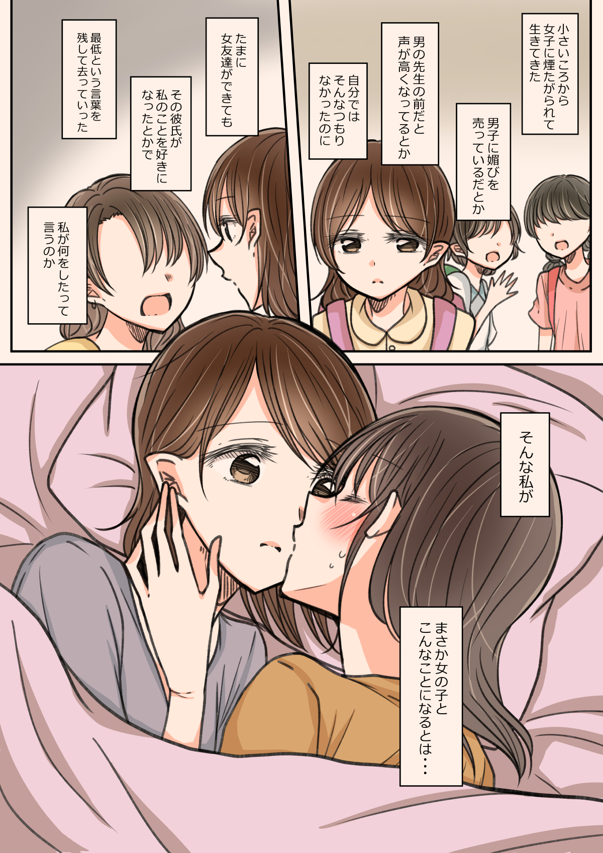Until We Become Lovers manga cover
