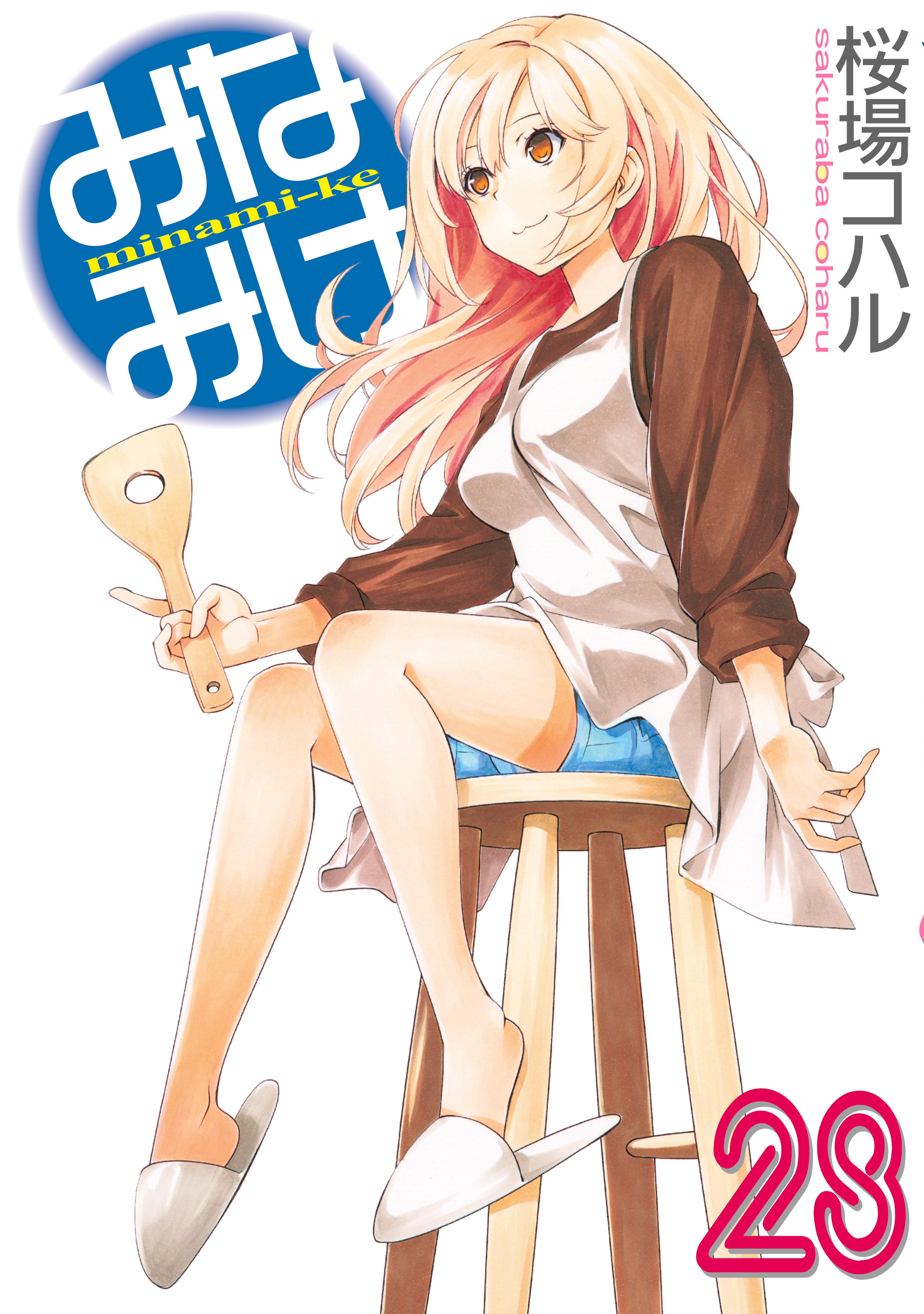 Minami-ke manga cover