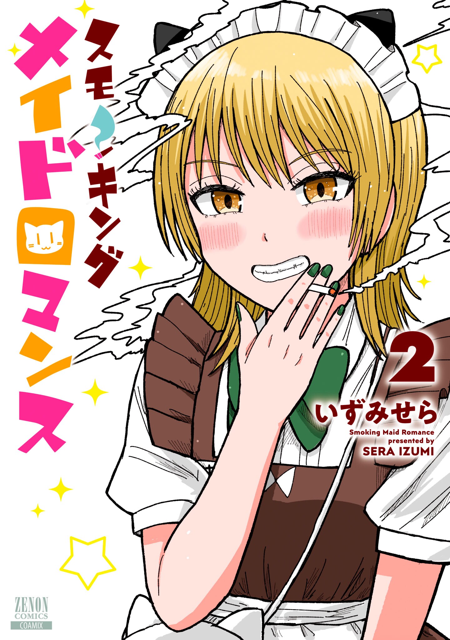 Smoking Maid Romance manga cover
