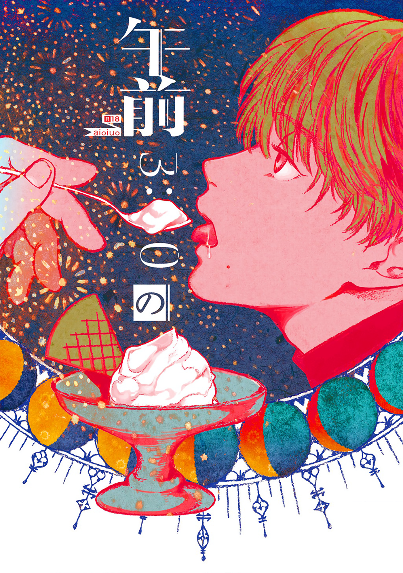 3:00 am ice cream manga cover