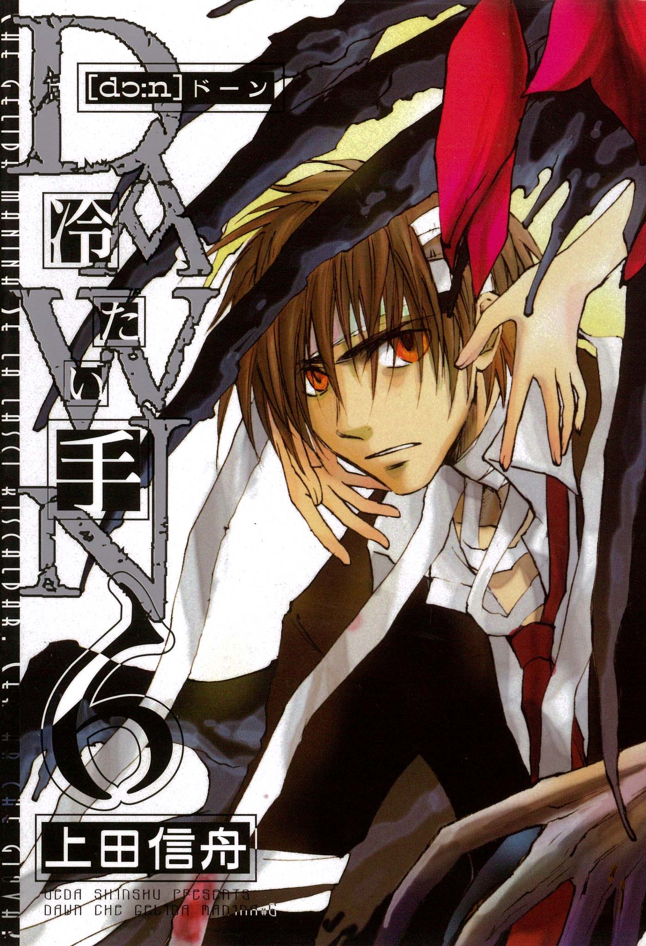 Dawn - Chilly Hands manga cover