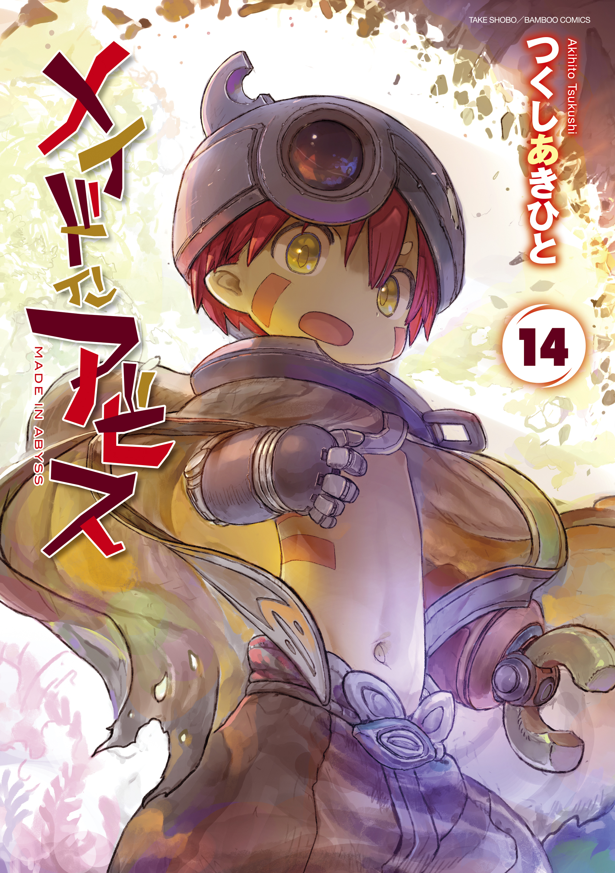 Made in Abyss manga cover