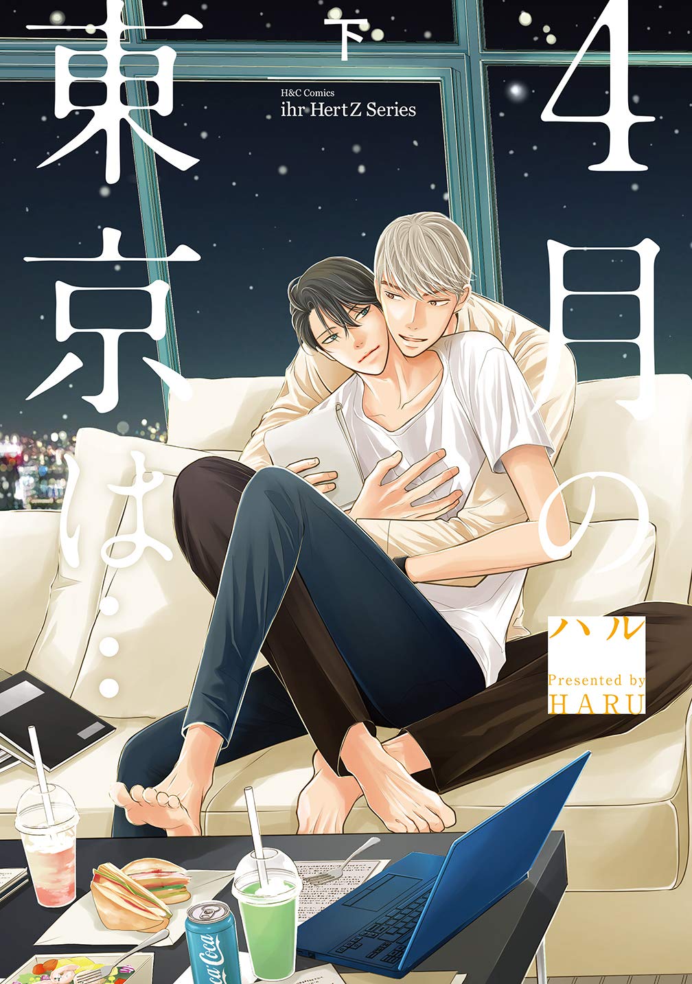 4-gatsu no Tokyo wa... manga cover
