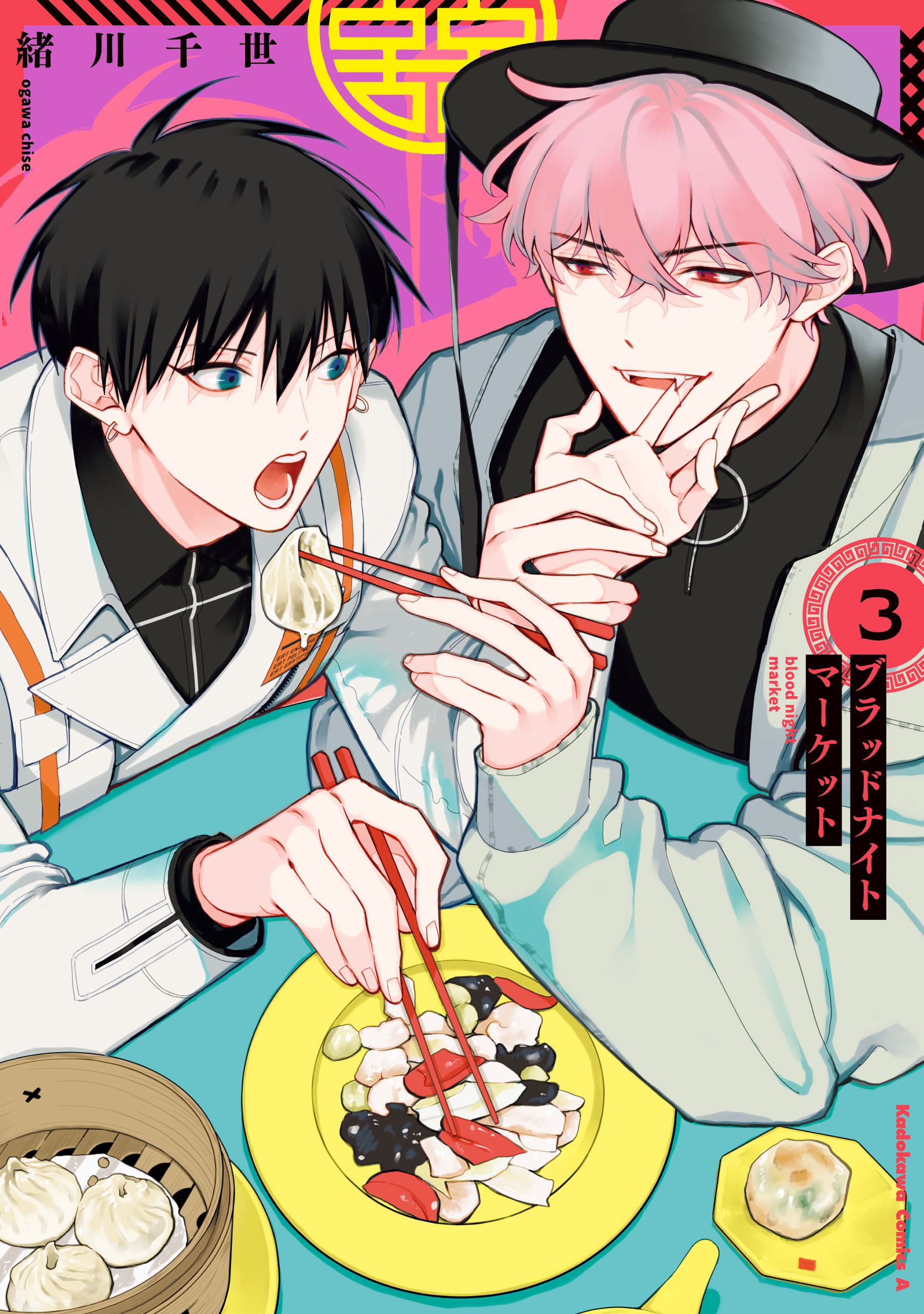 Blood Night Market manga cover