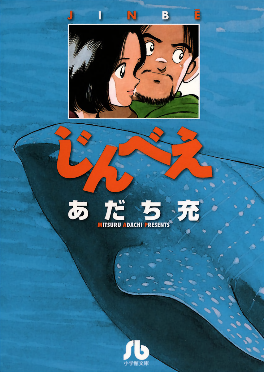 Jinbe manga cover