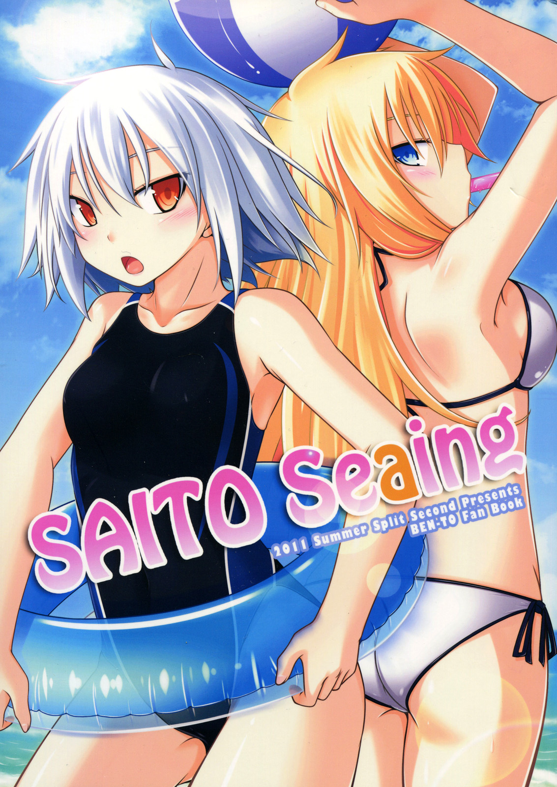 Ben-to - SAITO Seaing (Doujinshi) manga cover