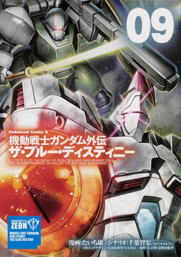 Mobile Suit Gundam Side Story - The Blue Destiny manga cover