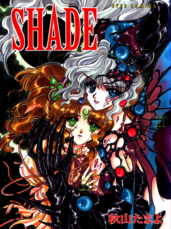 Shade manga cover