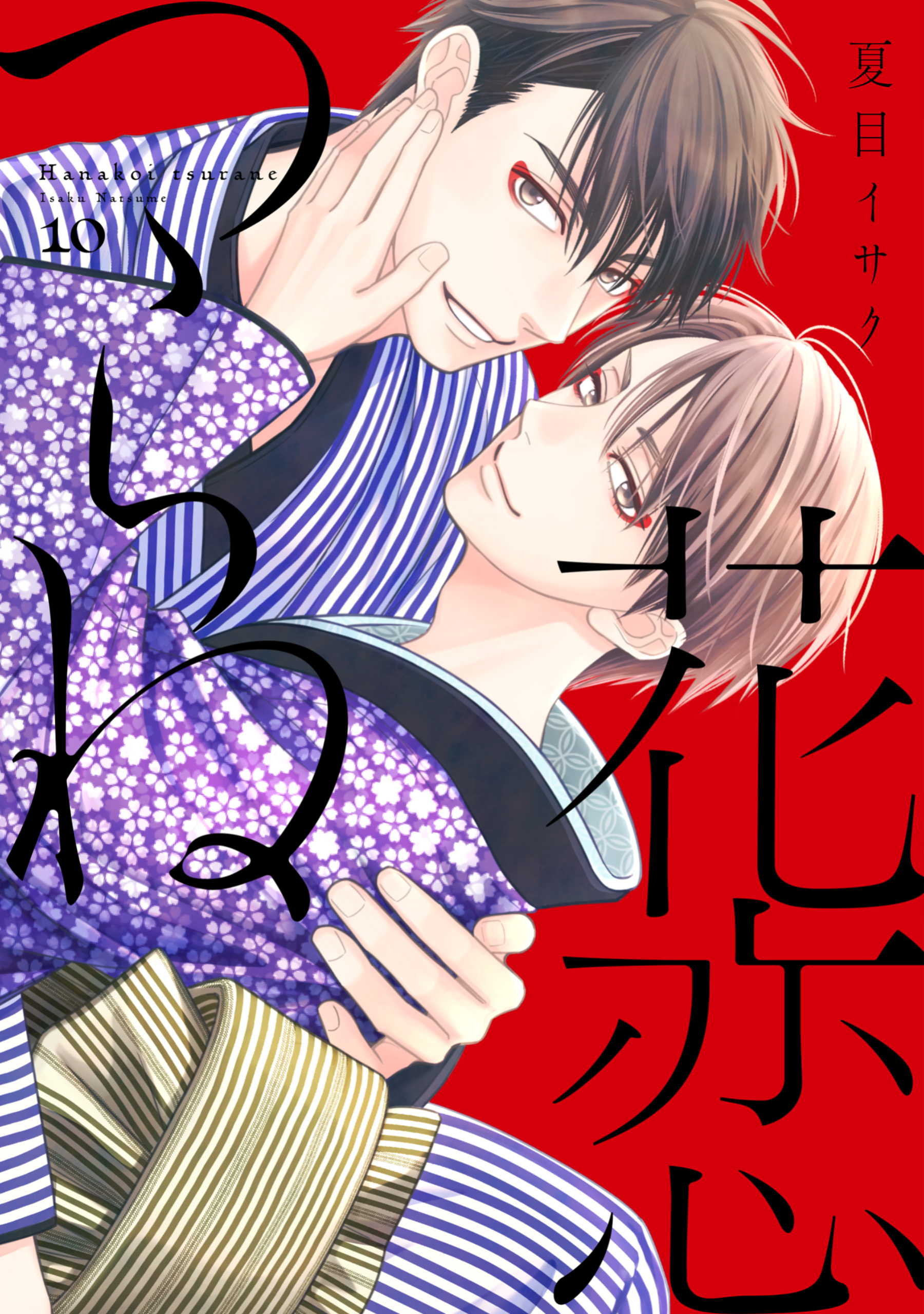 Hanakoi Tsurane manga cover