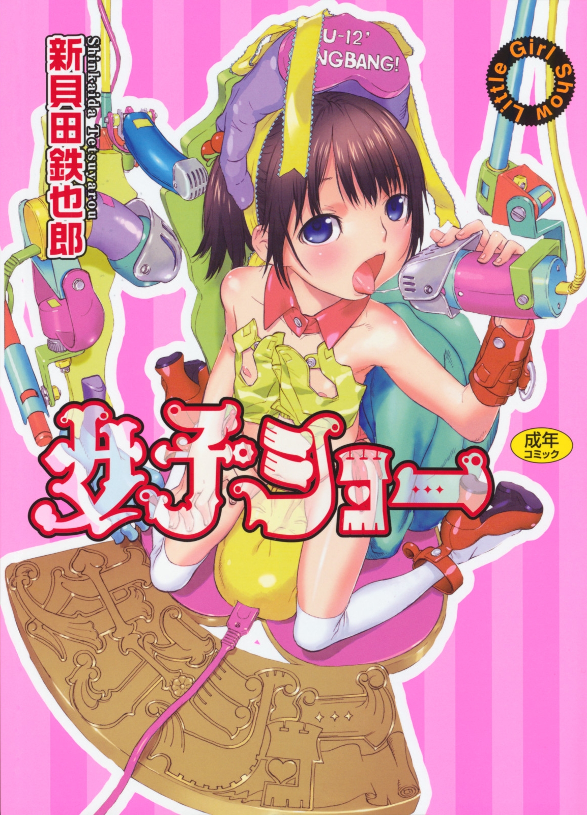 Joshi Show manga cover