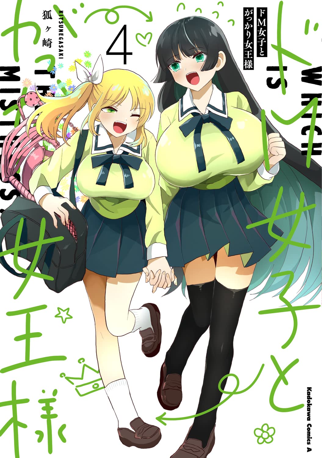 Masochist Girl and Dejected Mistress manga cover
