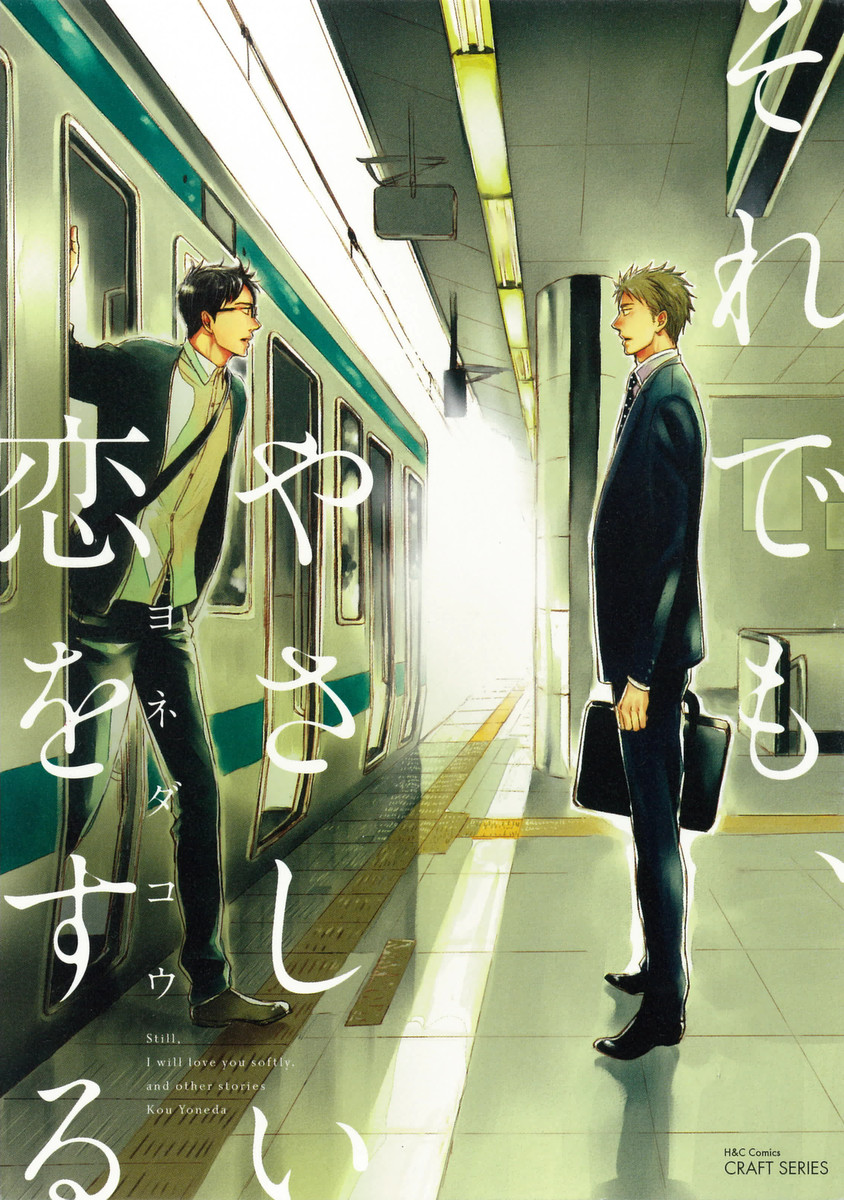 Soredemo, Yasashii Koi o Suru manga cover