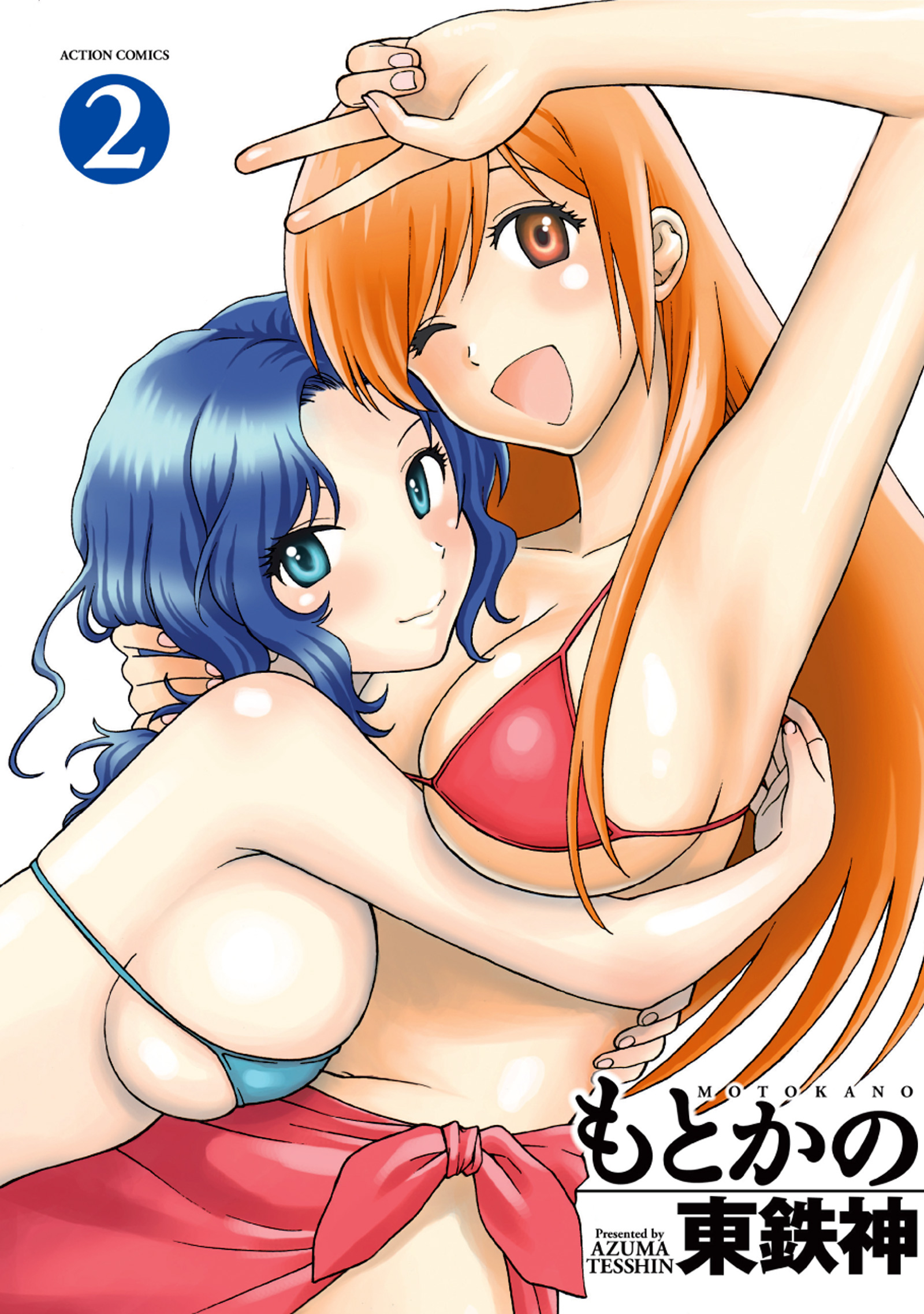Motokano manga cover