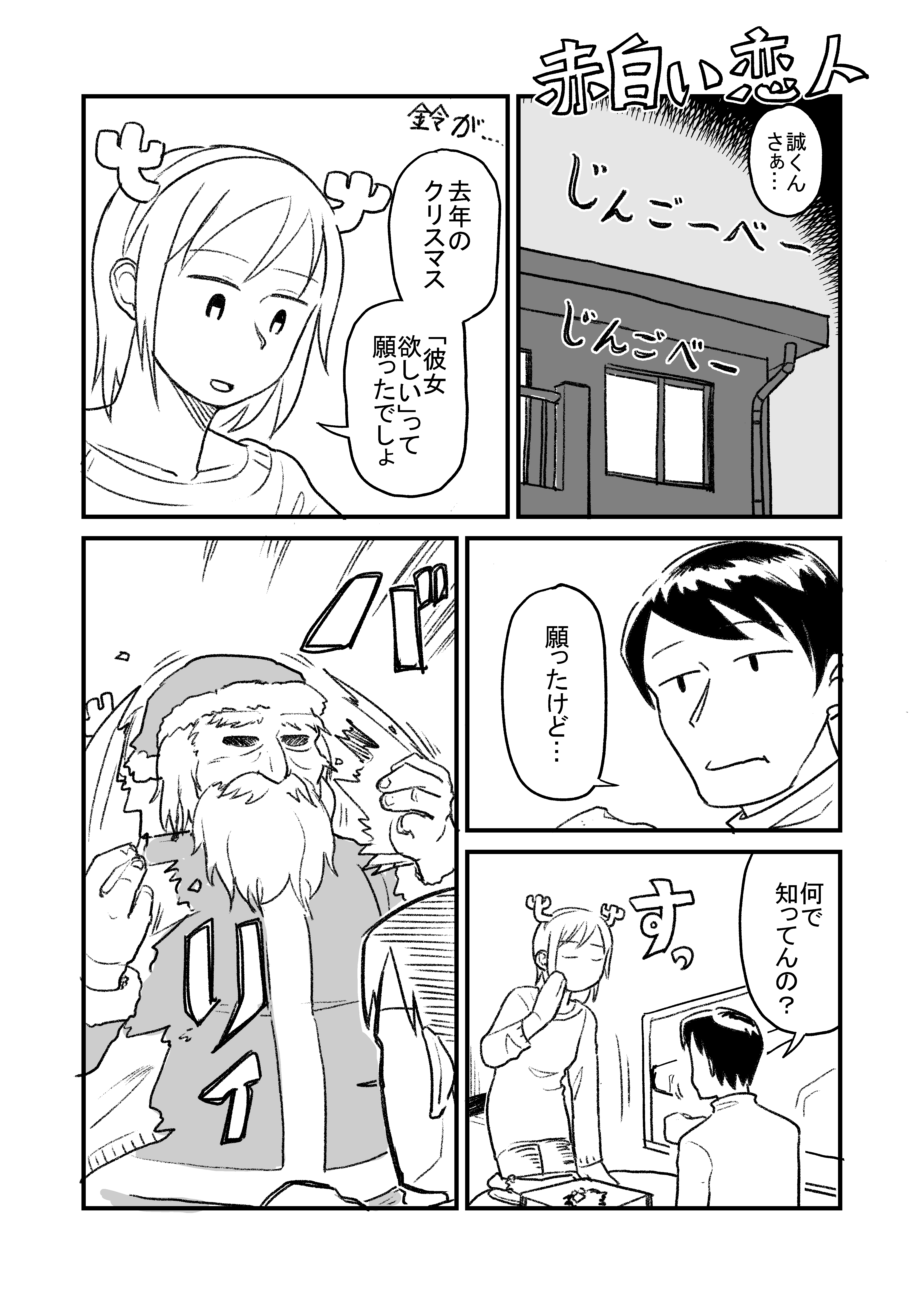 Akajiroi Koibito manga cover