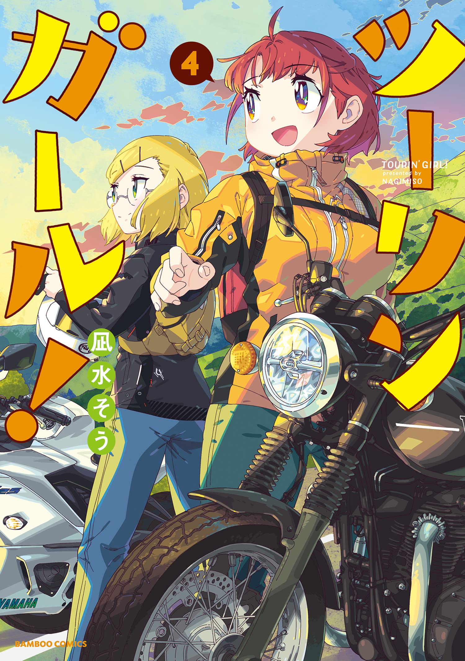 Tourin Girl! manga cover