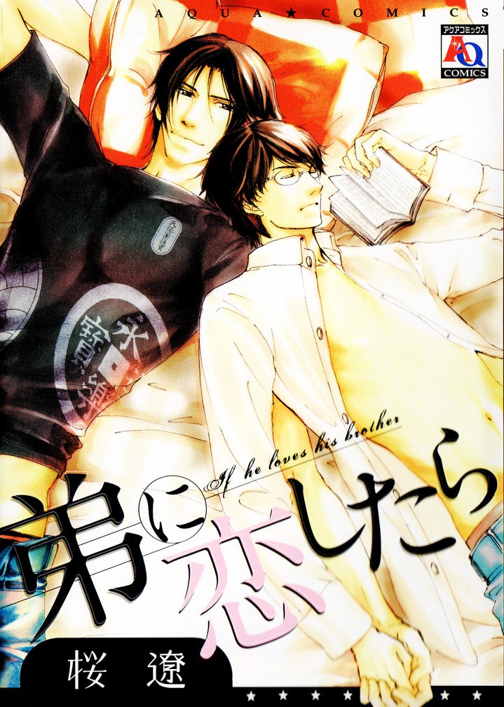 Otouto ni Koi Shitara manga cover
