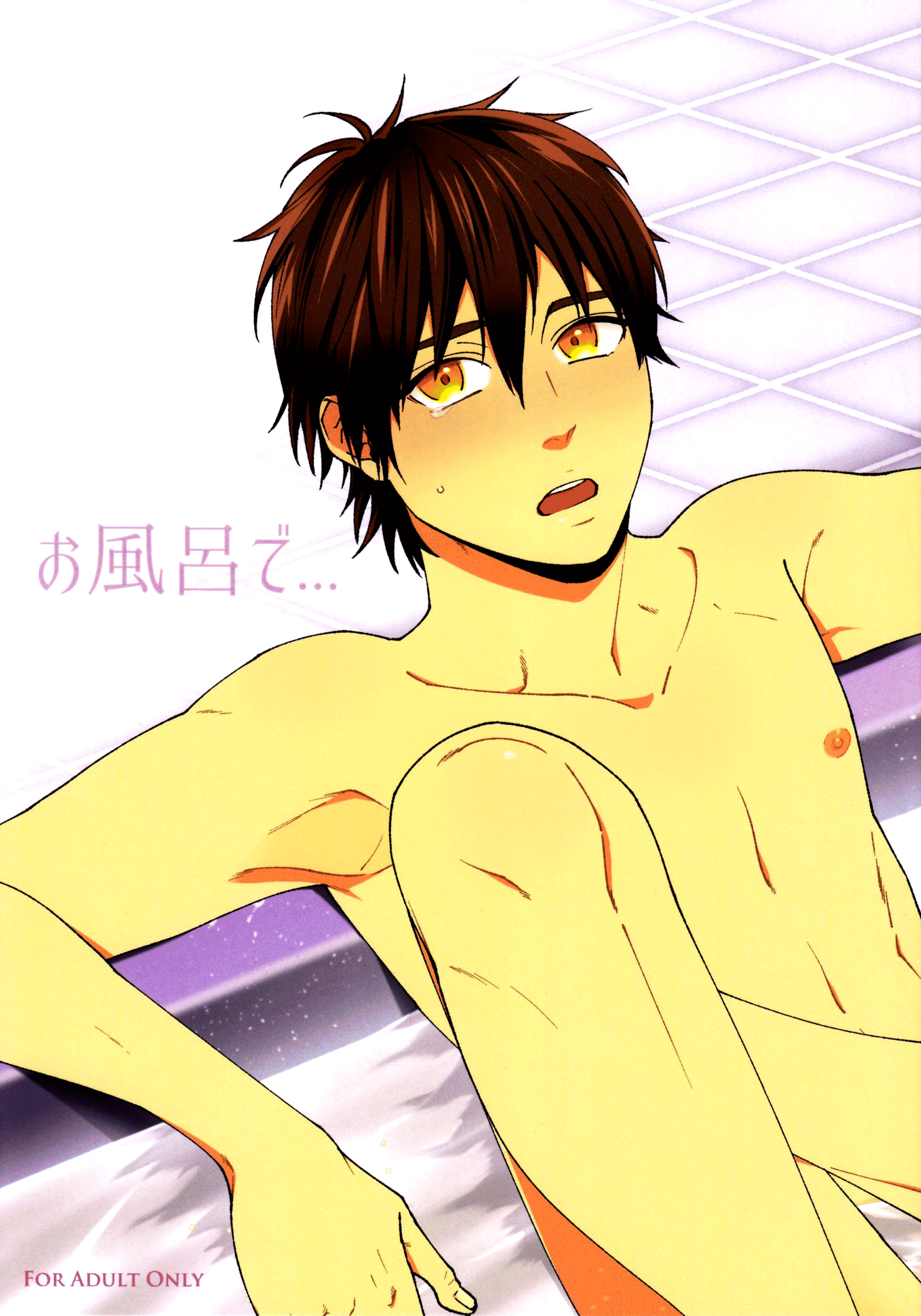 Diamond no Ace - Ofuro de... (Doujinshi) manga cover